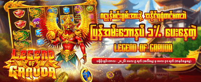 အကောင်းဆုံး ဂိမ်းများကို ဆော့ကစားပါ banner